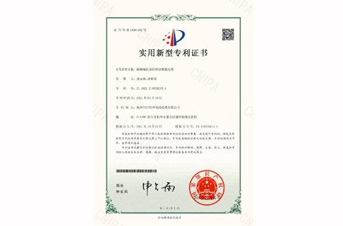 【实用新型专利证书】耐酸碱抗扭转喷涂喷枪电缆实用新型专利证书2021205392353-1