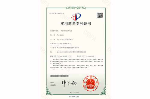 【实用新型专利证书】一种野外用防护电缆实用新型专利证书2022223637902-1